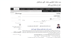 Desktop Screenshot of mazinanian.com