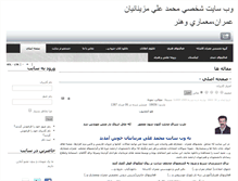 Tablet Screenshot of mazinanian.com